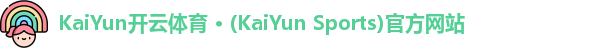 kaiyun体育平台